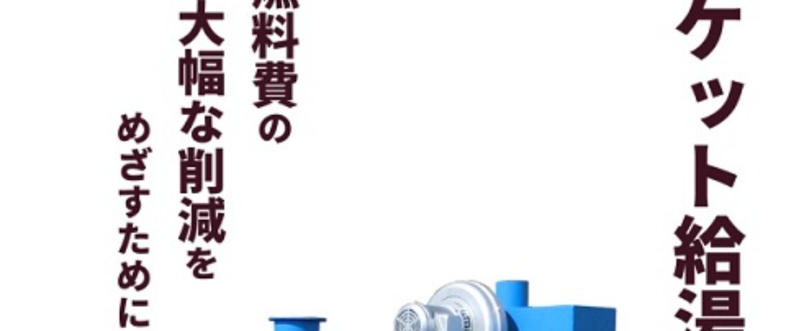 k500 コロケット給湯機上余白