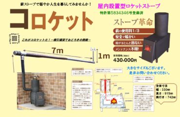 横引と燃焼図4