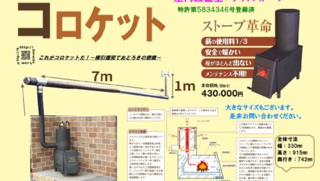 横引と燃焼図4