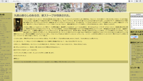 坂中氏ブログ表紙png