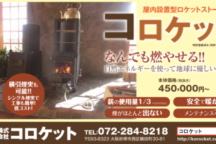 2018.11.26産経北関東9.4万部