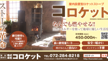 2018.11.26産経北関東9.4万部