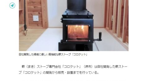 日日新聞1