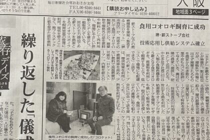 毎日新聞R5.6.3掲載
