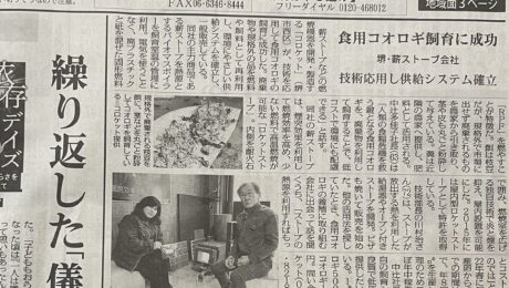 毎日新聞R5.6.3掲載