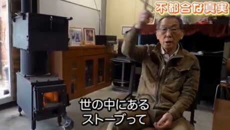 不都合な真実画像2
